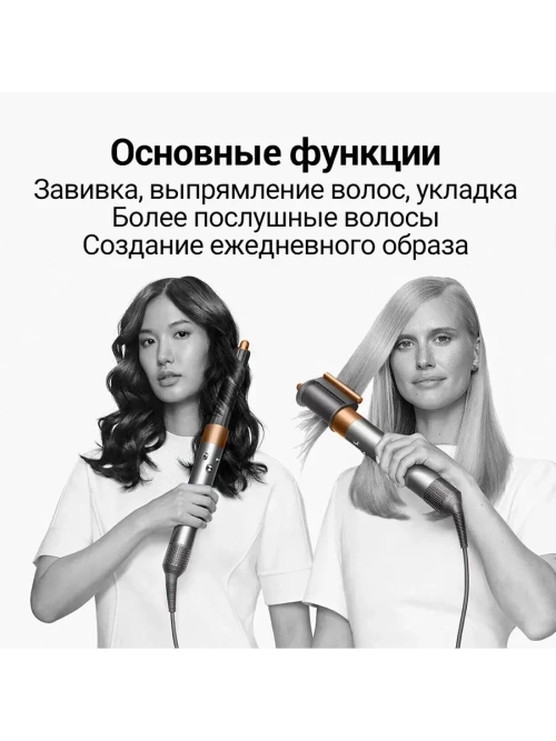 Фен-стайлер Dyson Airwrap complete long HS05, Fuchsia-nickel