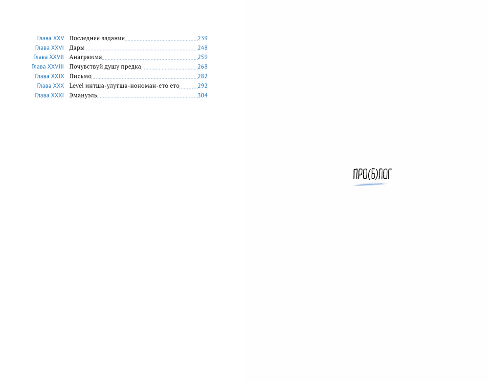 Таблетки для взросления