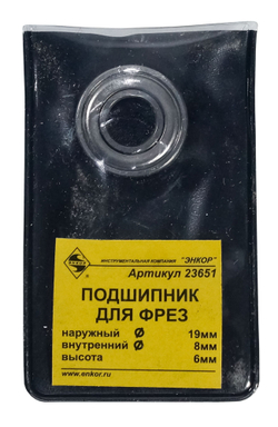 Подшипник д/фрез ф19,00х8х6мм