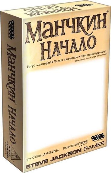 Игра &quot;Манчкин: Начало&quot;
