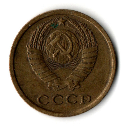 2 копейки 1965 год