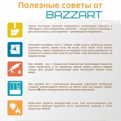 Bazzart Виниловый ламинат, 2 мм