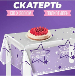 Скатерть одноразовая «С днём рождения», 130×200 см