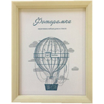 Фоторамка 15*21 см L-5 слоновая кость