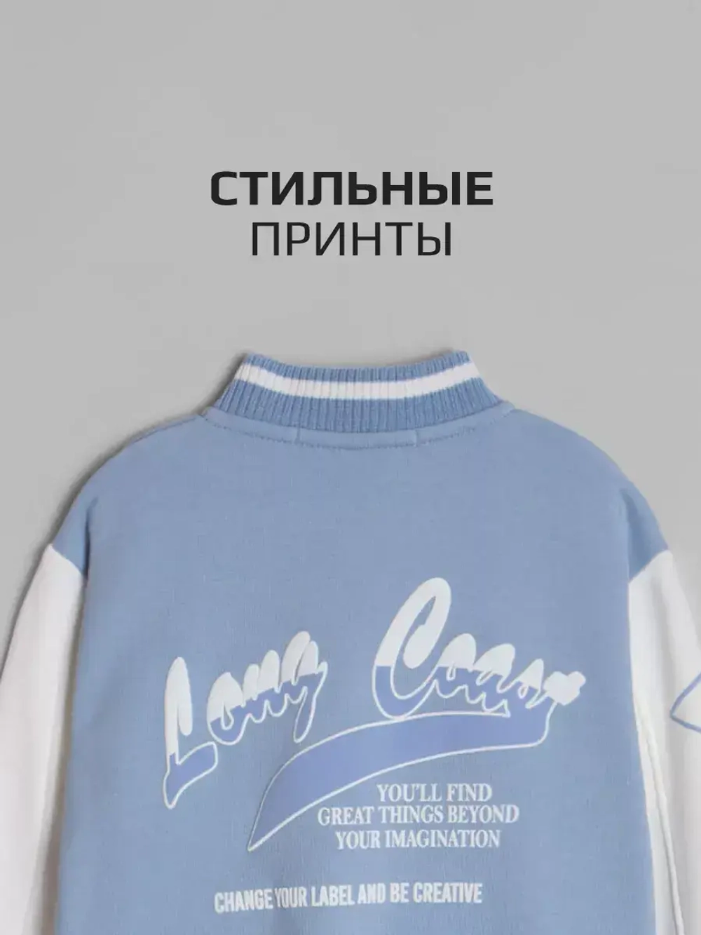 Голубой бомбер детский для школы и сада