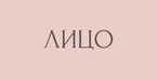 Лицо