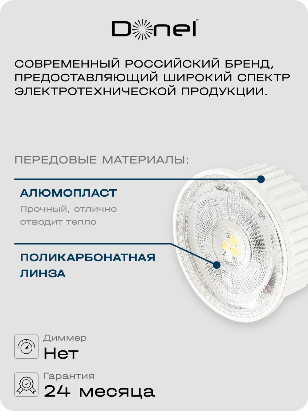 Светодиодный модуль 7Вт,  3000K,  600Лм,  белый