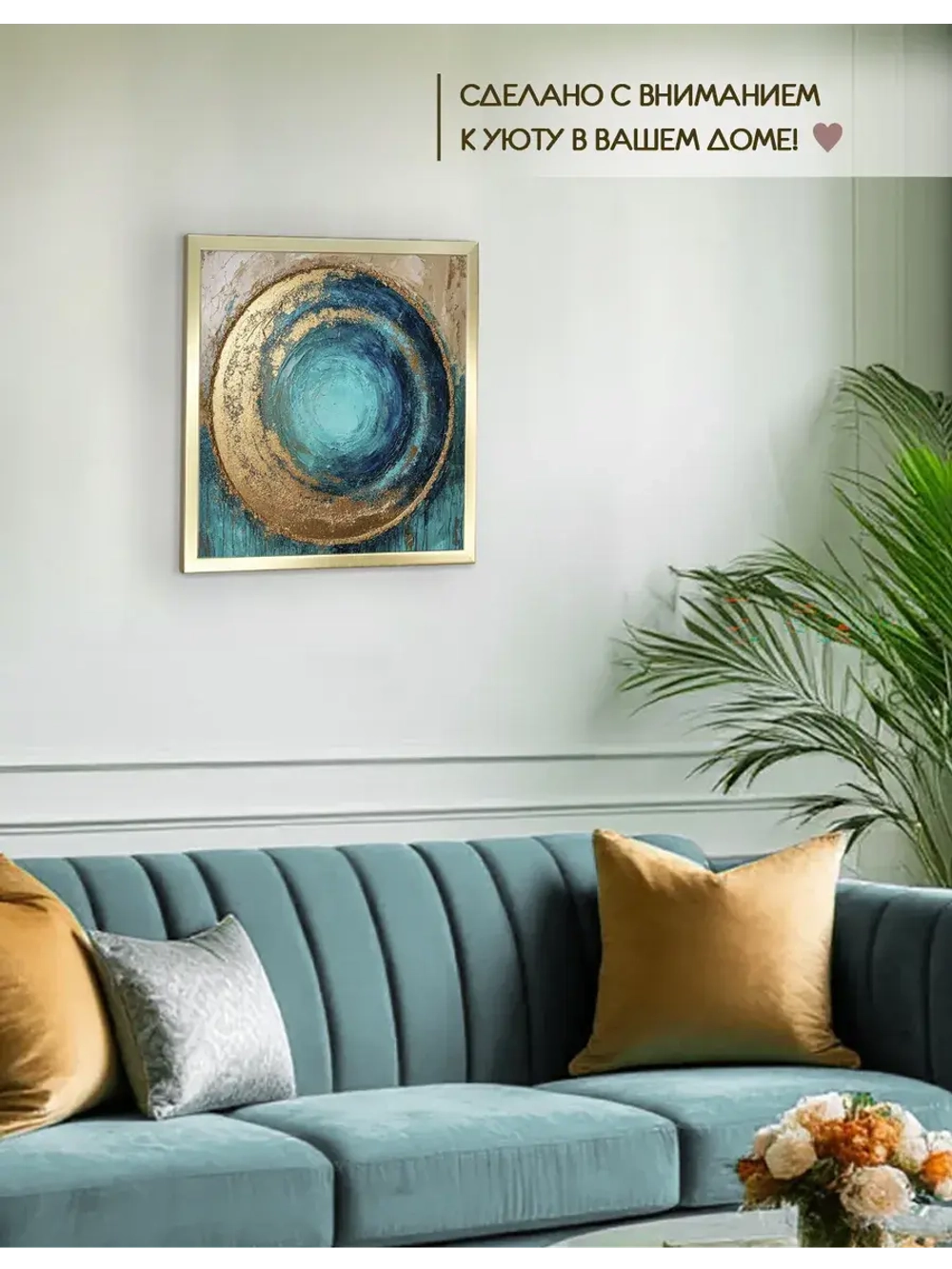 Картина на стену интерьерная на холсте 43*43 см