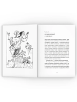 Моя бабушка — пират! Тайна бабушкиного сундука