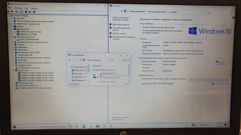 Игровой 17" HP i3-4/4 Gb/GeForce 830M 2 Gb