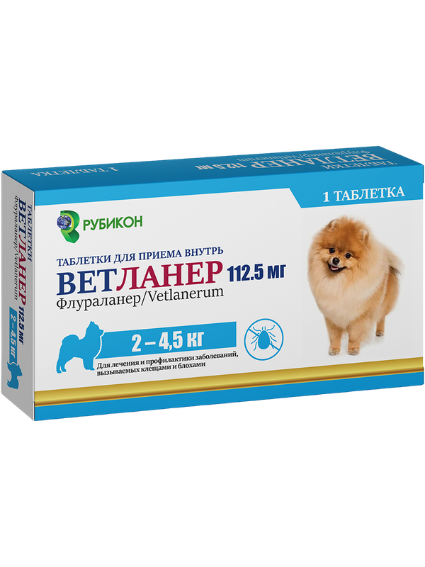 Ветланер от клещей и блох для собак 2-4,5 кг, 112,5 мг 1 таб. (Аналог Бравекто)