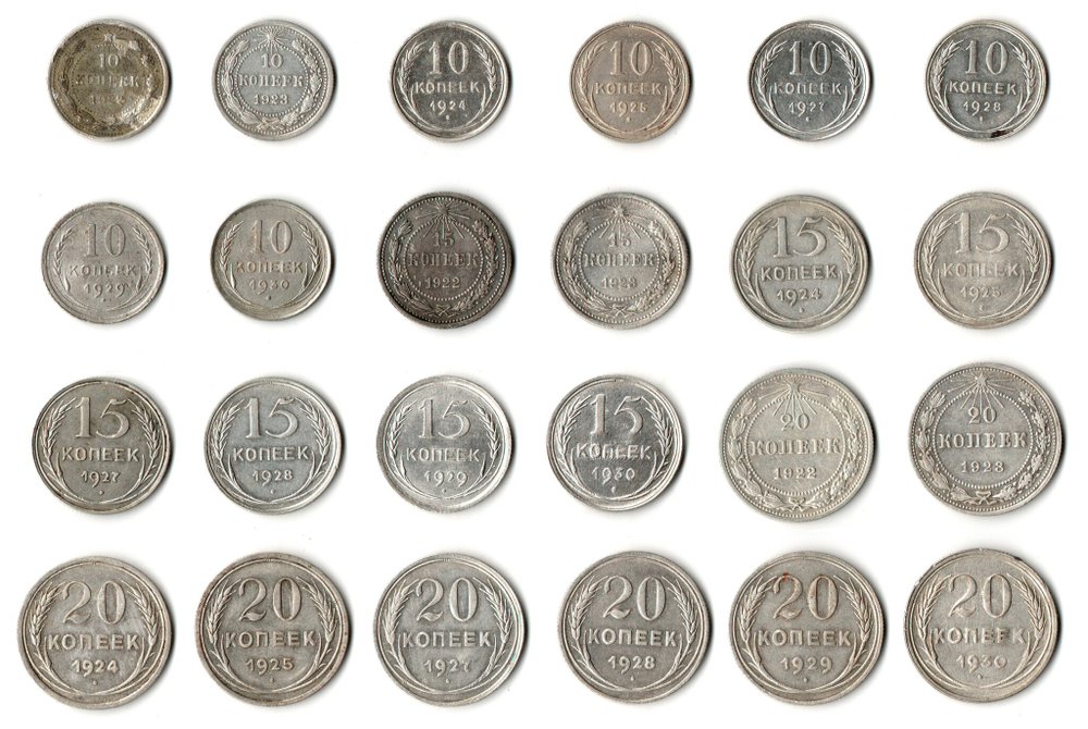 Набор из 24 монет 10,15,20 копеек 1922-1930 гг СССР И РСФСР серебро (VF+XF) (4)