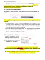 Пастила без сахара в шоколаде