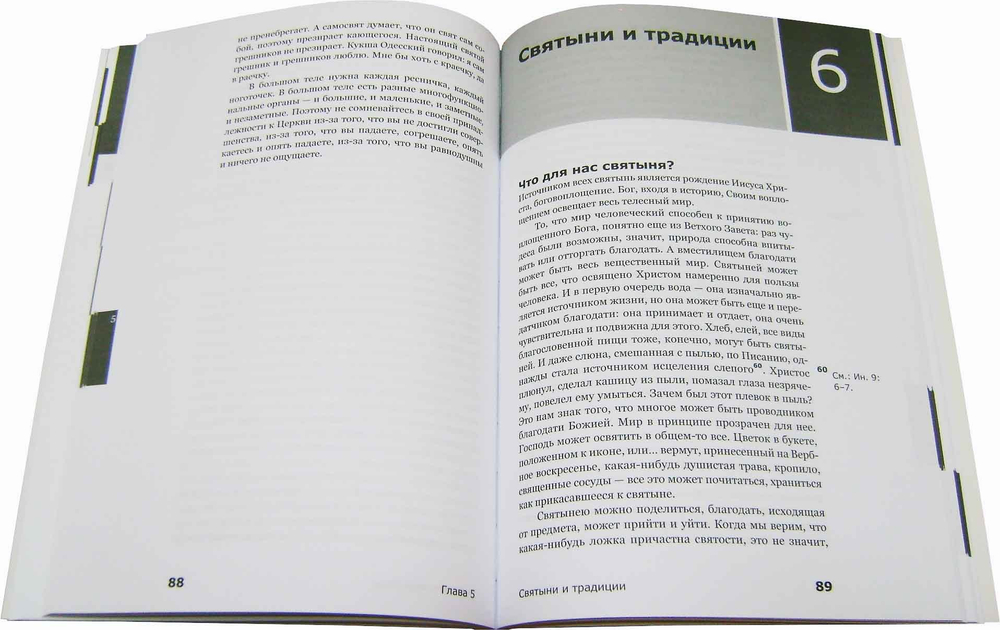 Ступени веры. Первая ступень. Воцерковление. Вхождение в Церковь. Протоиерей Андрей Ткачев