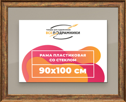 Рамка 90x100 для постера и фотографий