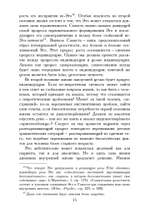 Принятие Феминности. История индивидуации (PDF)