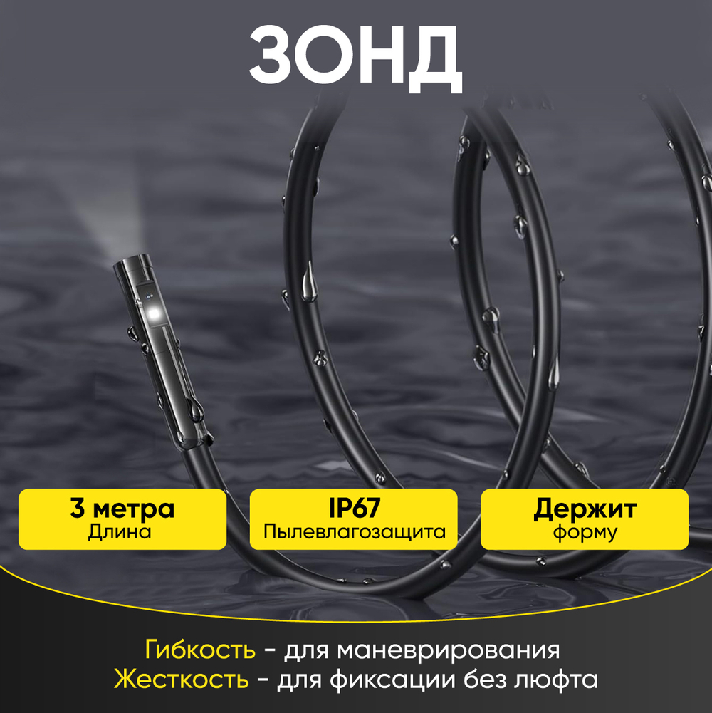 Видеоэндоскоп USB 2 камеры, 2Мп, 1920x1080, 3м, 7.9 мм зонд iCartool IC-V801-2