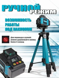 Профессиональный лазерный уровень 360 градусов 4D 16 линий