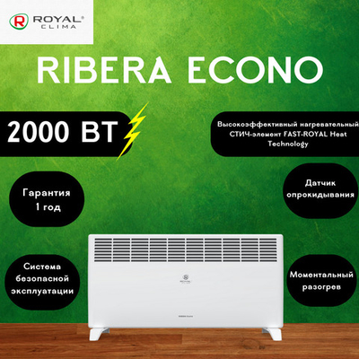 Конвектор электрический Royal Clima Ribera Econo REC-RE2000M