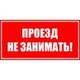 Прочие знаки безопасности