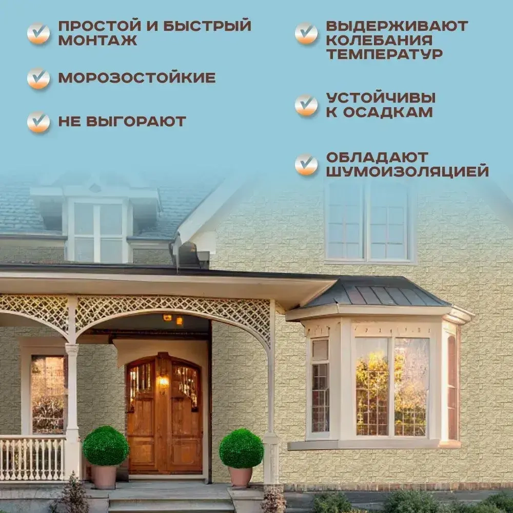 Панель фасадная GRAND LINE Дикий камень Classic бежевый полипропиленовая, пластиковая для стен 0.978х388 мм 0.38м2 2 уп - 20 штук