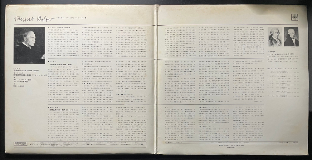 Гайдн - Симфония №100 / Моцарт - Симфония №36 (Япония)