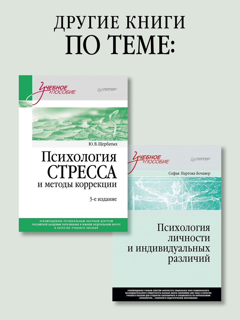Психология. Учебник для вузов