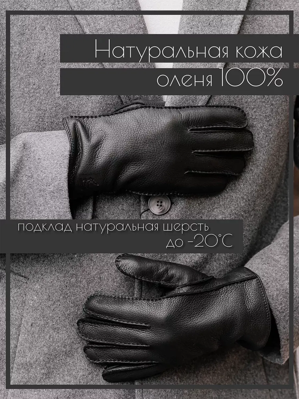 Утепленные перчатки из натуральной кожи
