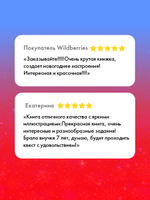 Новогодний чудо-квест. 180 игр, заданий и поделок
