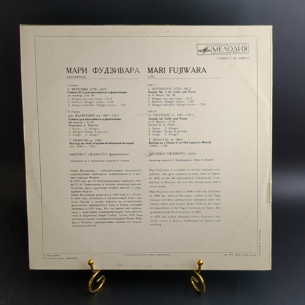 LP Мари Фудзивара - виолончель. Л. Бетховен. Дж. Валентинни, Т. Икенучи. Виниловая пластинка 12 дюймов. Мелодия СССР.
