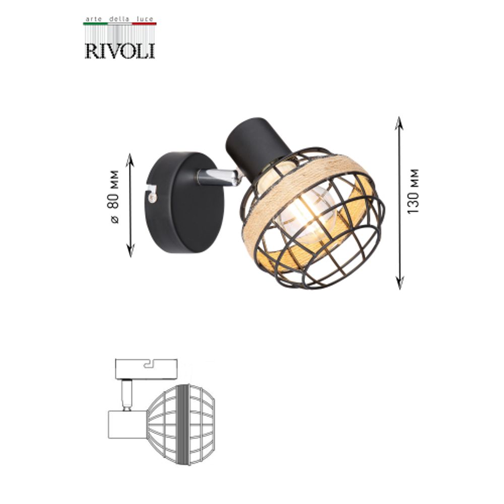 Светильник настенно-потолочный спот Rivoli   7033-701 1 х E14 40 Вт поворотный