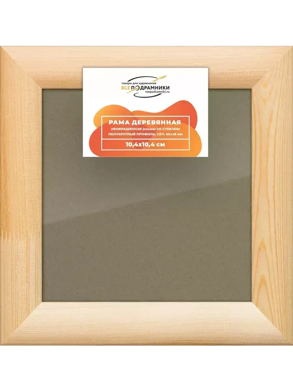 Деревянная рама 10x10 для постера и фотографий сеч. 40x18