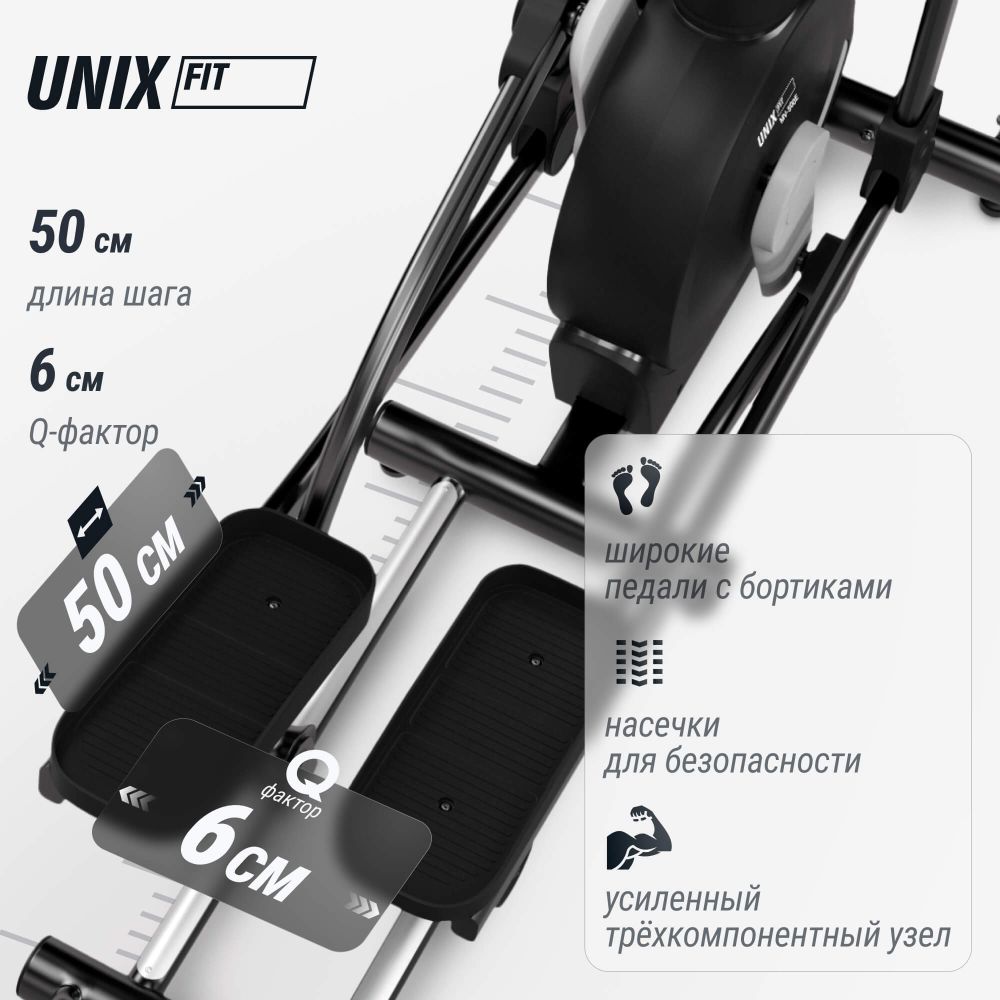Эллиптический эргометр UNIX Fit MV-500E