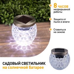 Светильник уличный ЭРА ERASF22-31 садовый на солнечных батареях Хрустальный шар 10 см | Садовые декоративные светильники
