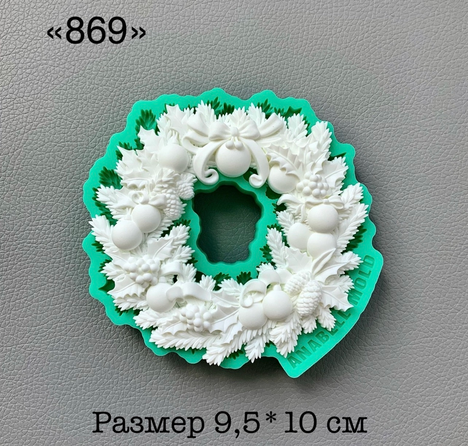 молд ТС №869 (9,5*10см)