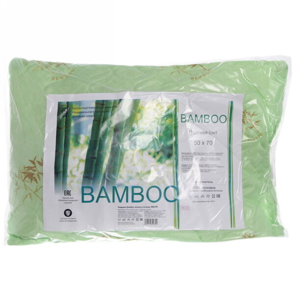 Подушка 50*70см Бамбук ультрастеп 9029/1