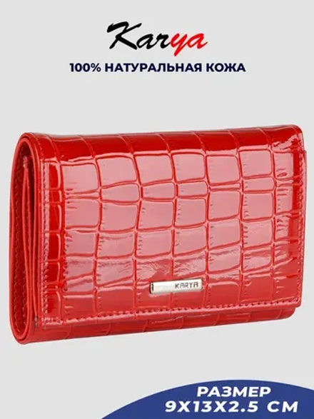 Кошелек кожаный