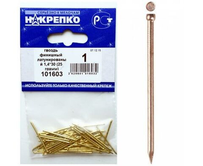 Гвоздь латунированый 1,4*30 (25 грамм BL) (цена за уп) НАКРЕПКО