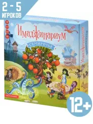 Имаджинариум Семиречье