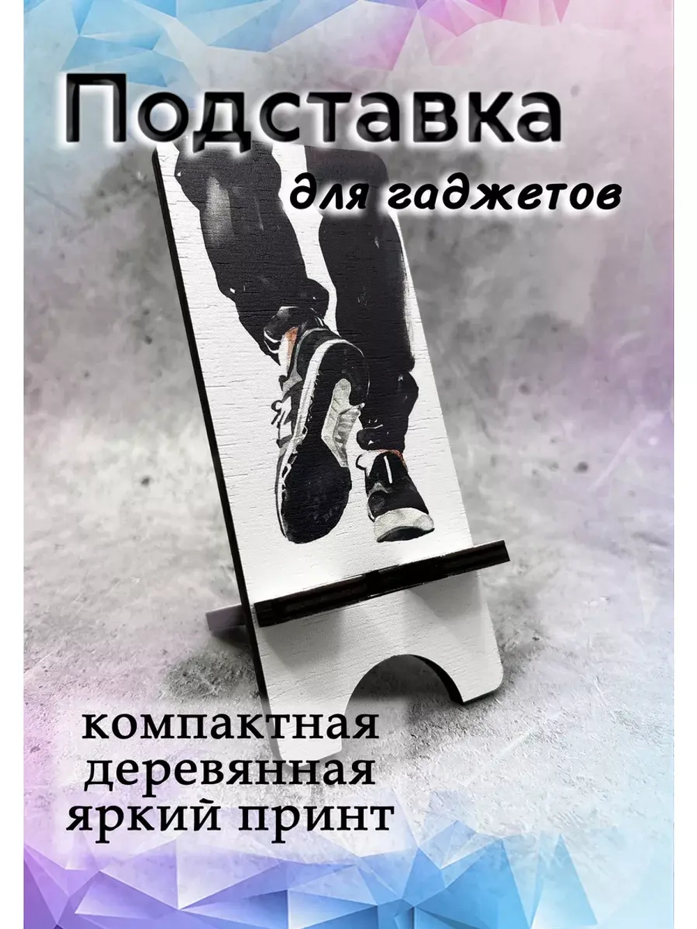 Подставка для телефона деревянная