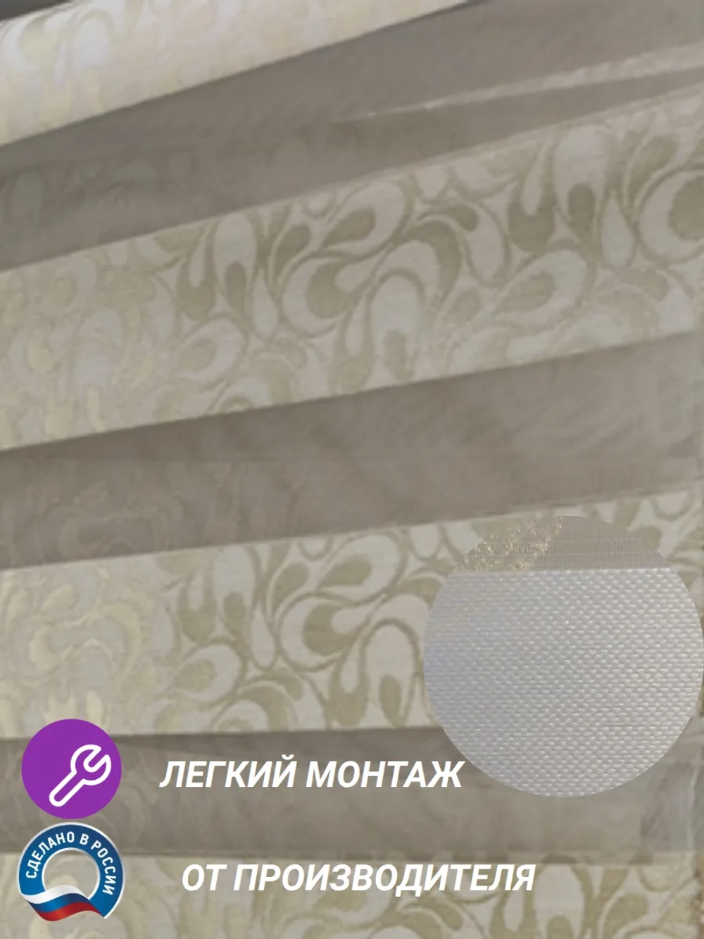 Рулонные шторы День-Ночь 50х140 см