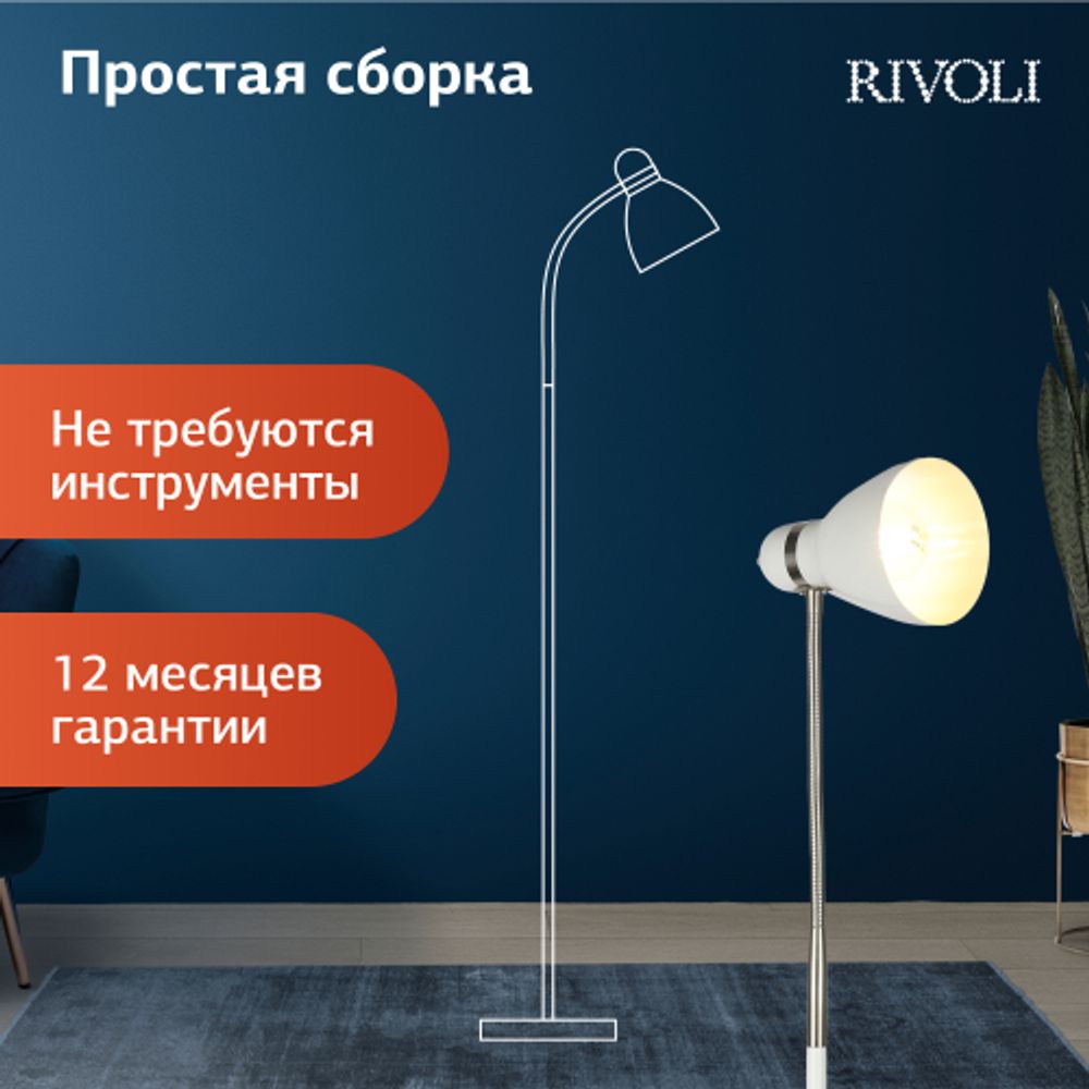 Торшер светильник Rivoli Alina 7086-501 напольный 1 х Е27 40 Вт | Rivoli