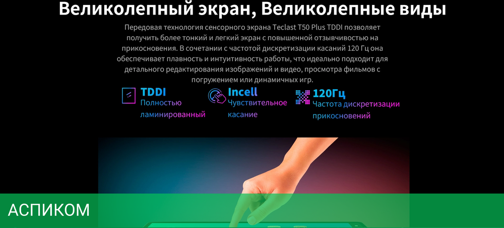 Планшет Teclast T50Plus Tiger T620 6/256Gb серый