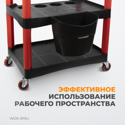 WDK-819U Съемная пластиковая корзина для детейленговой тележки