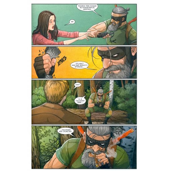 Комикс Мир. Прощай оружие. Том 3