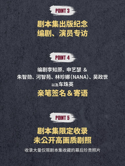 (ПРЕДЗАКАЗ) публикация CLIMAX ENA Drama Script Book CHINESE Version