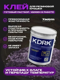 Клей Ecotermix для резиновой крошки, 10 кг