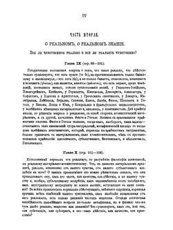 Позитивная философия и сверхчувственное бытие. Том 1, 2 | Епископ Никанор