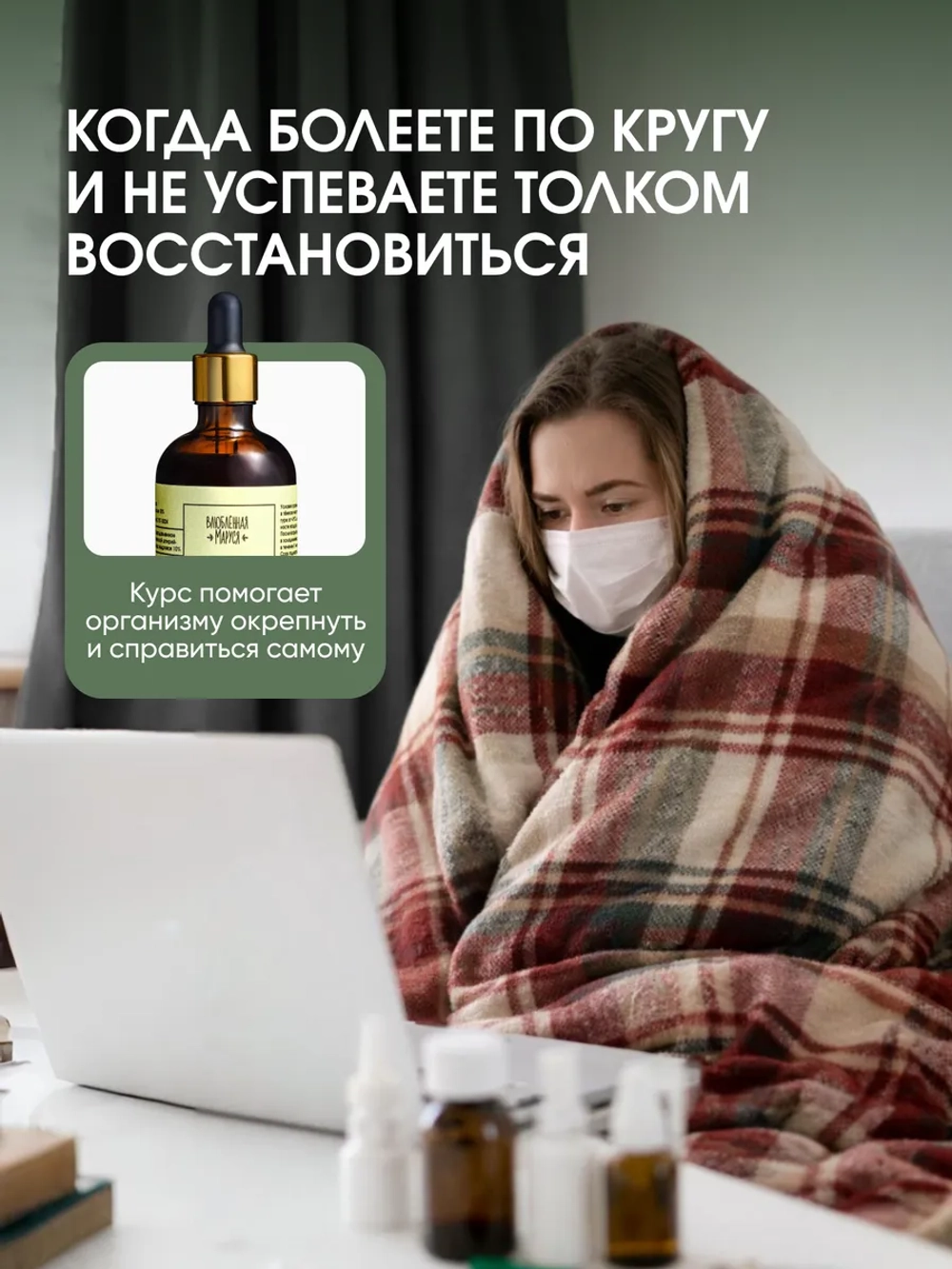 Живица кедровая 10% на тыквенном масле, с пипеткой, 100 мл