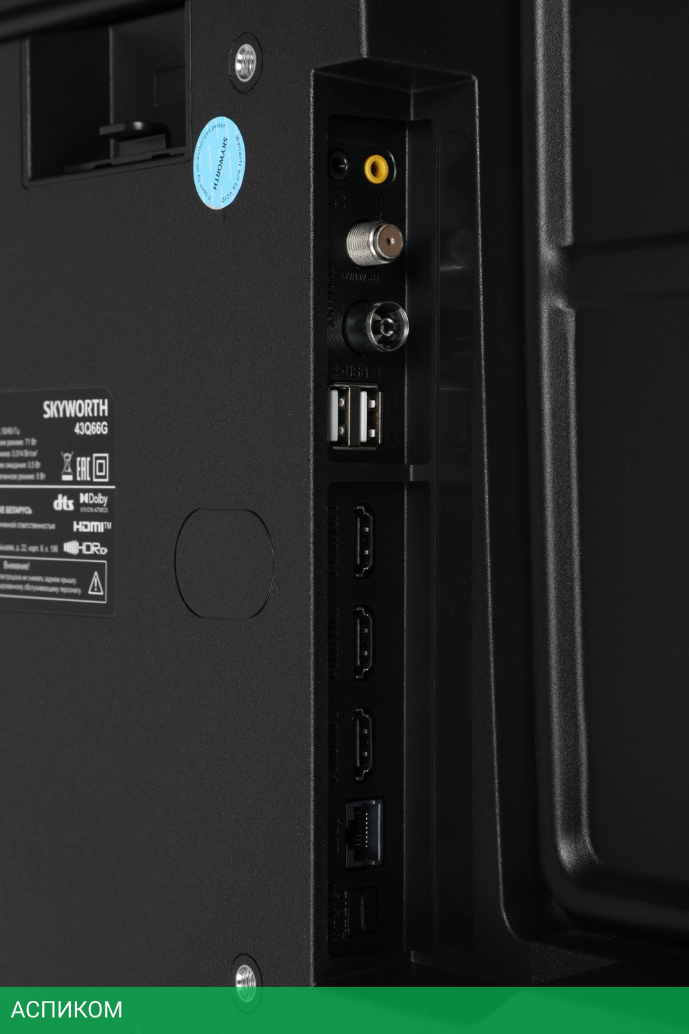 Телевизор QLED Skyworth 43" 43Q66G